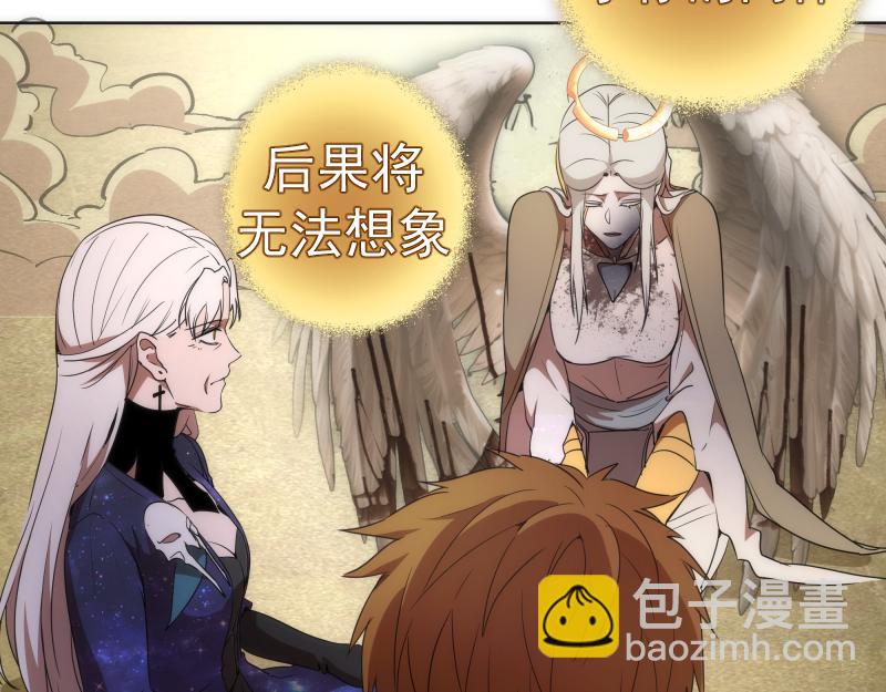 🍸高等灵魂 227话 混沌梦境 第25页