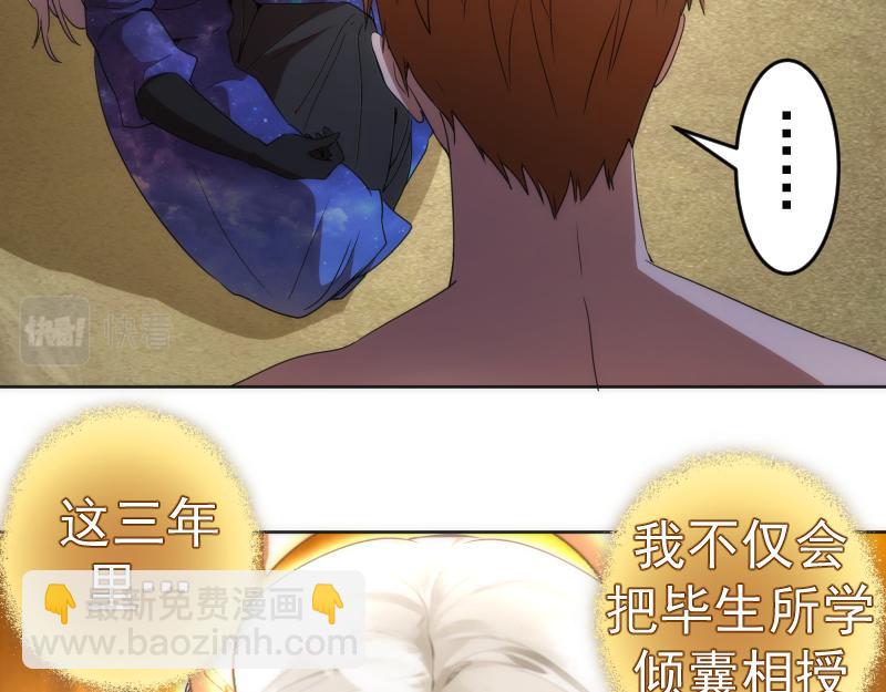 🍸高等灵魂 227话 混沌梦境 第26页