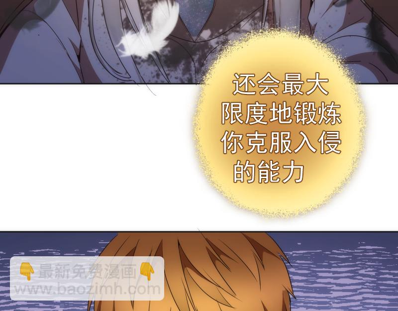 🍸高等灵魂 227话 混沌梦境 第28页