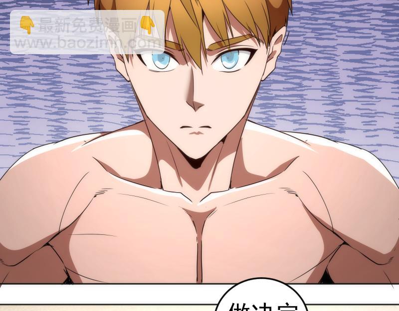 🍸高等灵魂 227话 混沌梦境 第29页