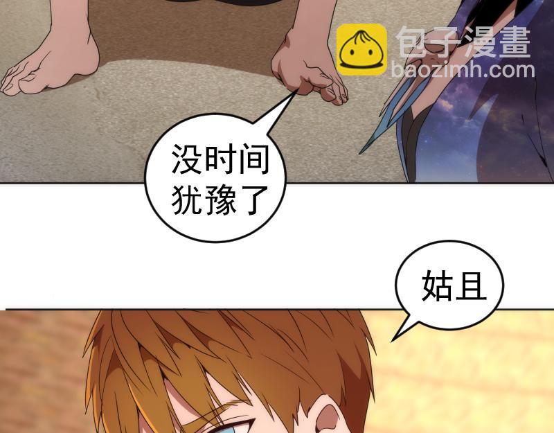 🍸高等灵魂 227话 混沌梦境 第31页