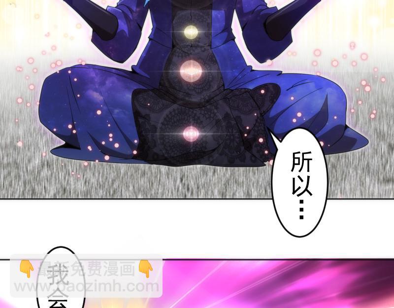 🍸高等灵魂 227话 混沌梦境 第34页