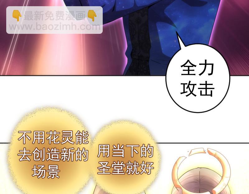 🍸高等灵魂 227话 混沌梦境 第36页