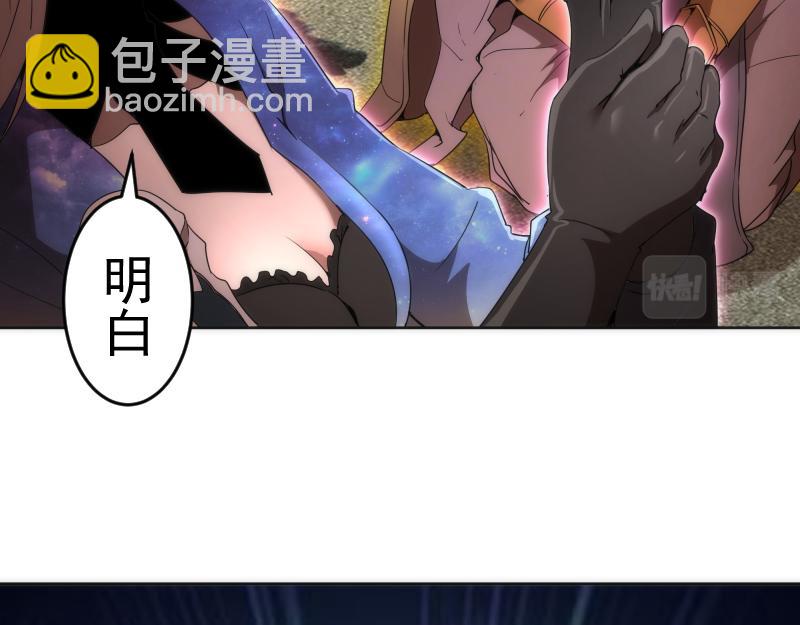 🍸高等灵魂 227话 混沌梦境 第38页
