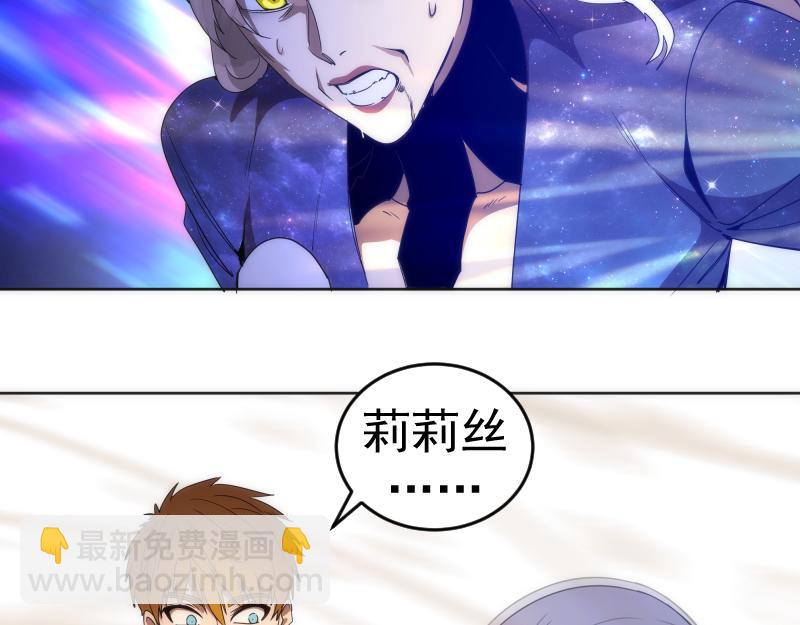 🍸高等灵魂 227话 混沌梦境 第43页
