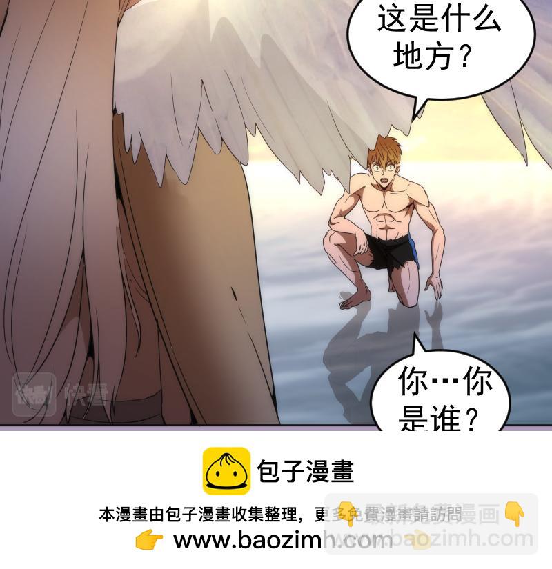 🍸高等灵魂 227话 混沌梦境 第50页
