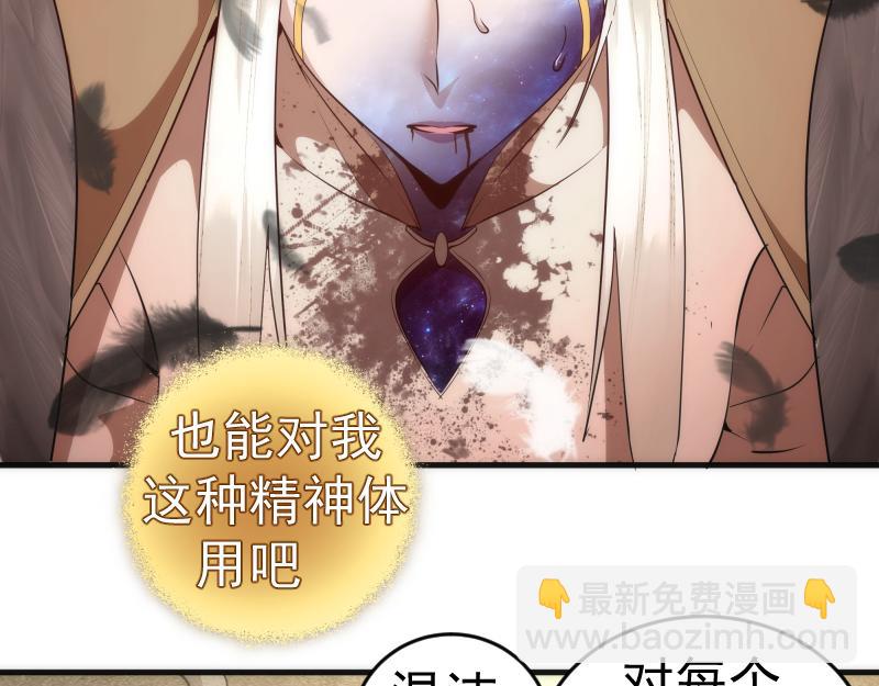 🍸高等灵魂 227话 混沌梦境 第6页