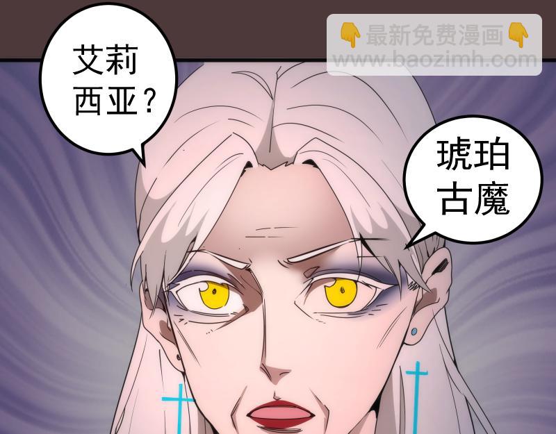 🍸高等灵魂 229话 新的征途 第11页