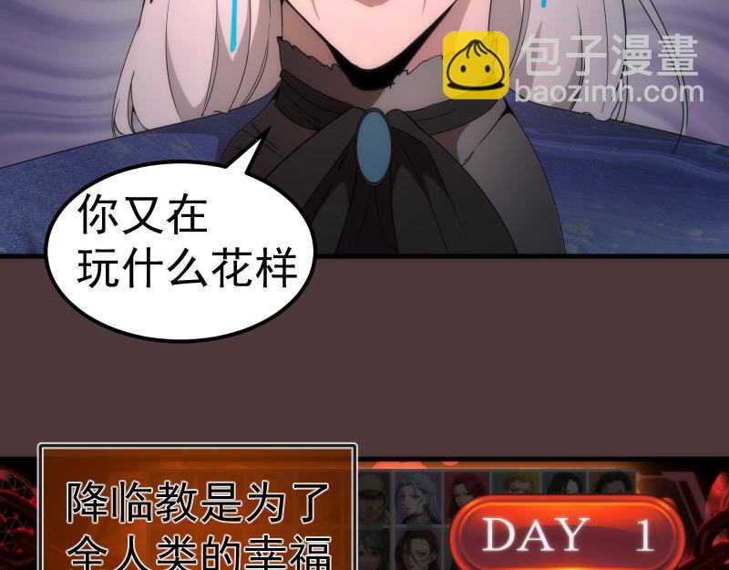 🍸高等灵魂 229话 新的征途 第12页