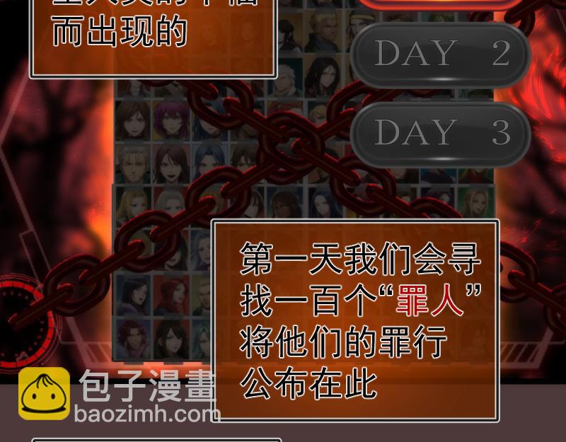 🍸高等灵魂 229话 新的征途 第13页