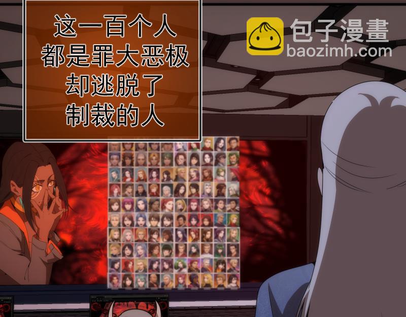 🍸高等灵魂 229话 新的征途 第14页