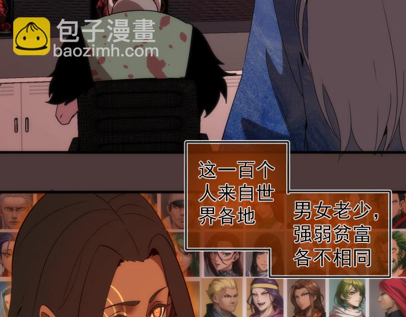 🍸高等灵魂 229话 新的征途 第15页