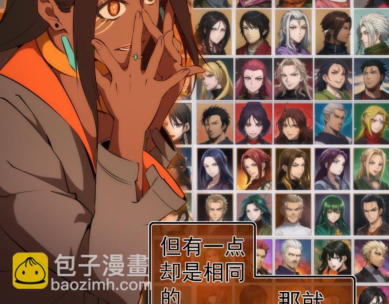 🍸高等灵魂 229话 新的征途 第16页
