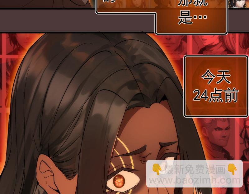 🍸高等灵魂 229话 新的征途 第17页