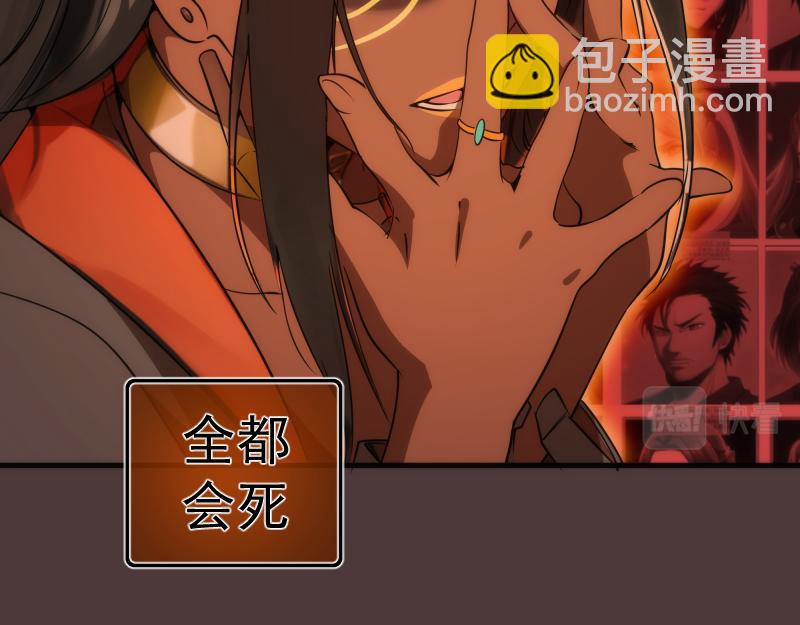 🍸高等灵魂 229话 新的征途 第18页
