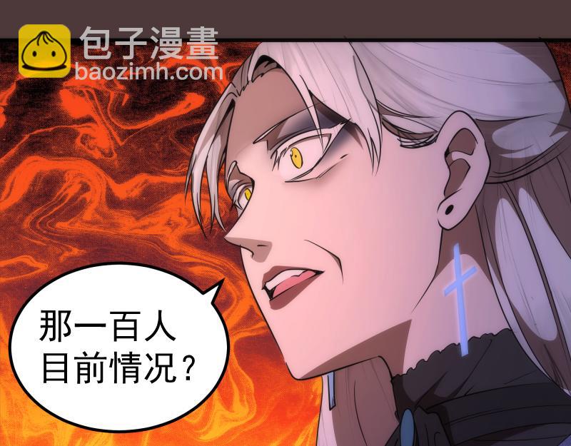 🍸高等灵魂 229话 新的征途 第19页