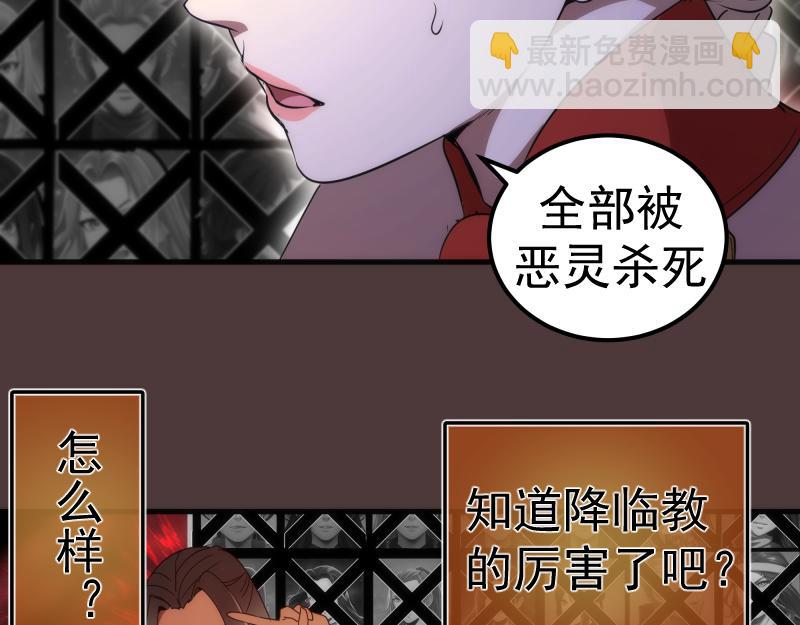 🍸高等灵魂 229话 新的征途 第23页