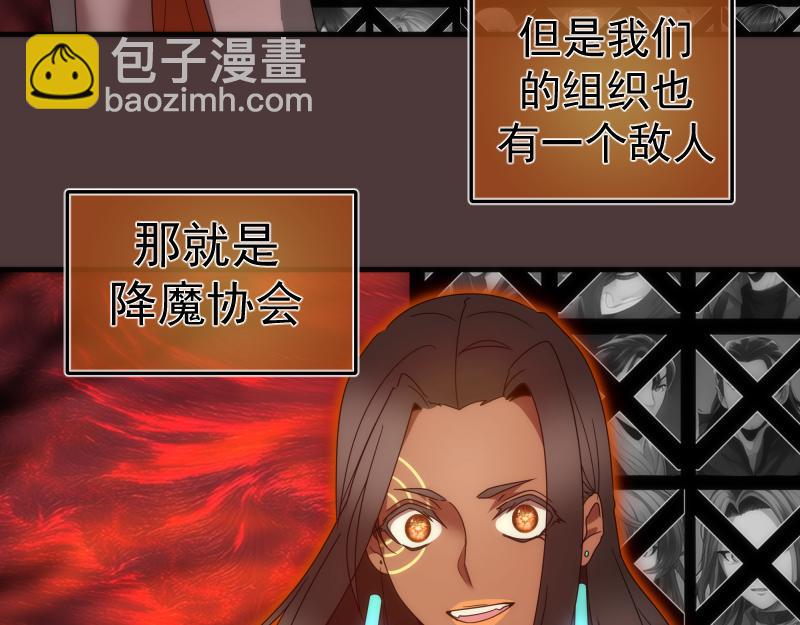 🍸高等灵魂 229话 新的征途 第25页