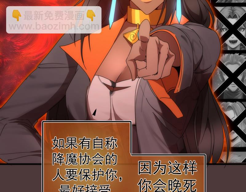 🍸高等灵魂 229话 新的征途 第26页