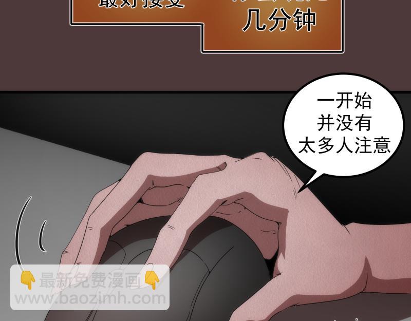 🍸高等灵魂 229话 新的征途 第27页
