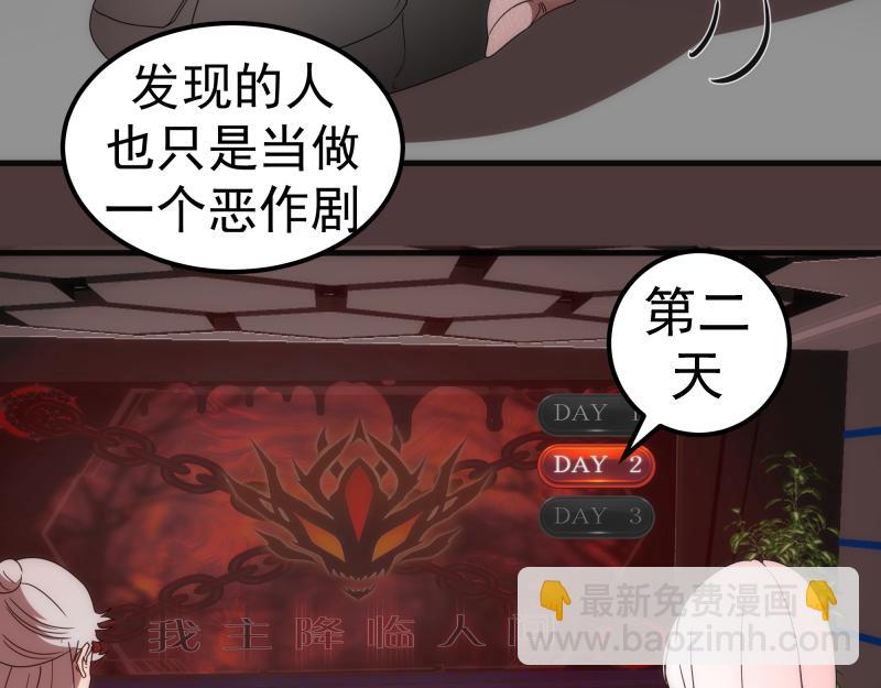🍸高等灵魂 229话 新的征途 第28页