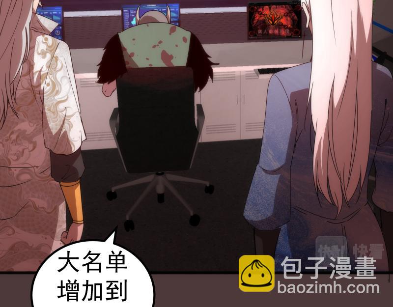 🍸高等灵魂 229话 新的征途 第29页