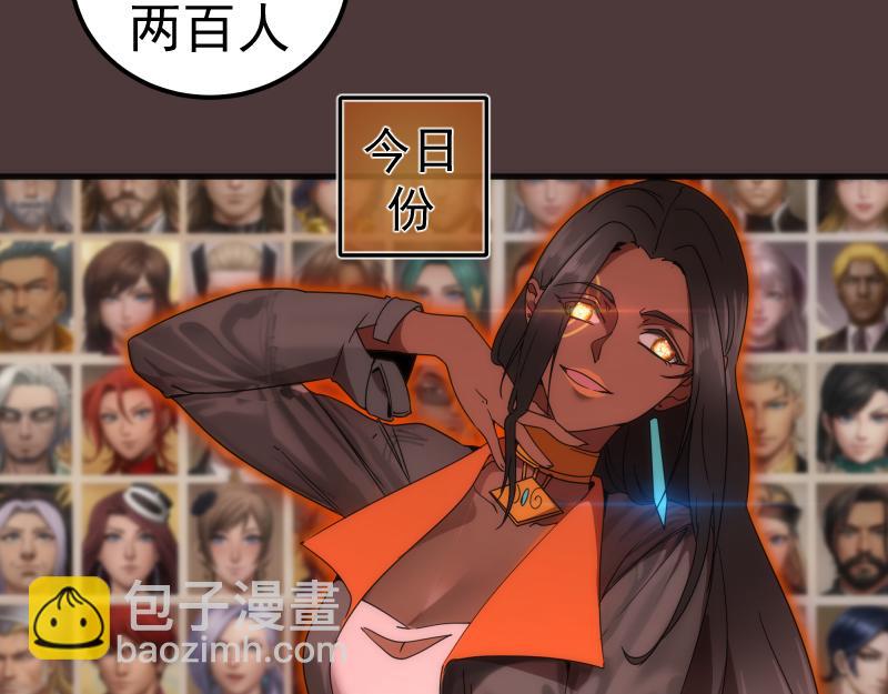🍸高等灵魂 229话 新的征途 第30页