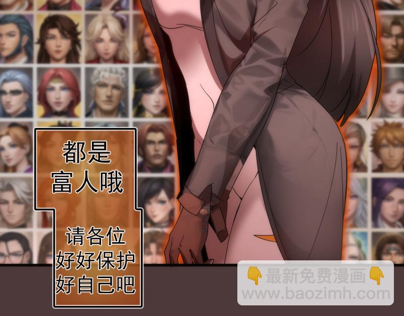 🍸高等灵魂 229话 新的征途 第31页