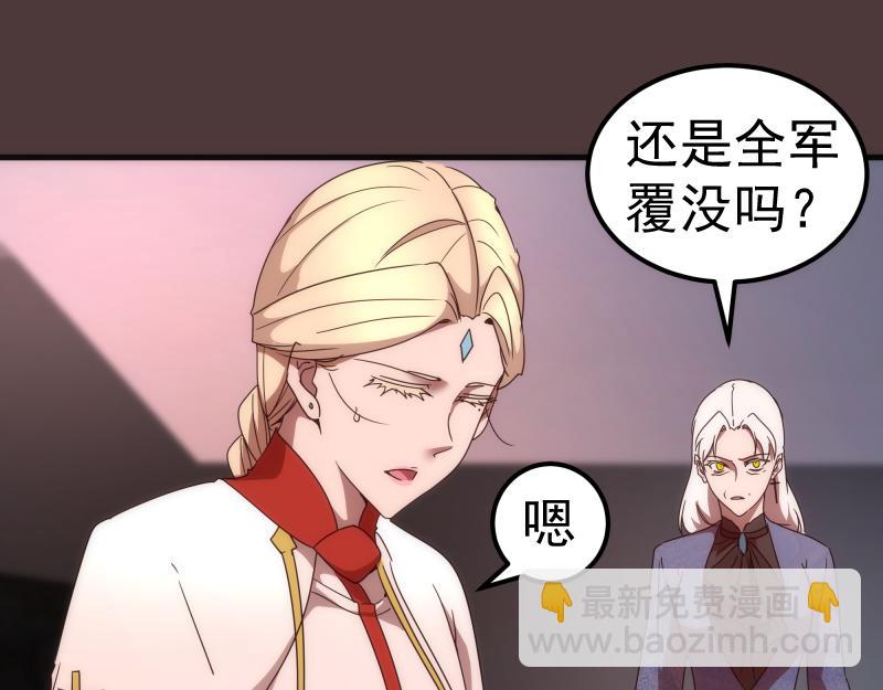 🍸高等灵魂 229话 新的征途 第32页