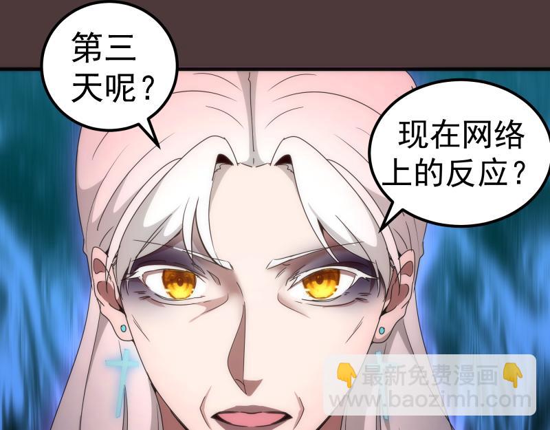 🍸高等灵魂 229话 新的征途 第34页