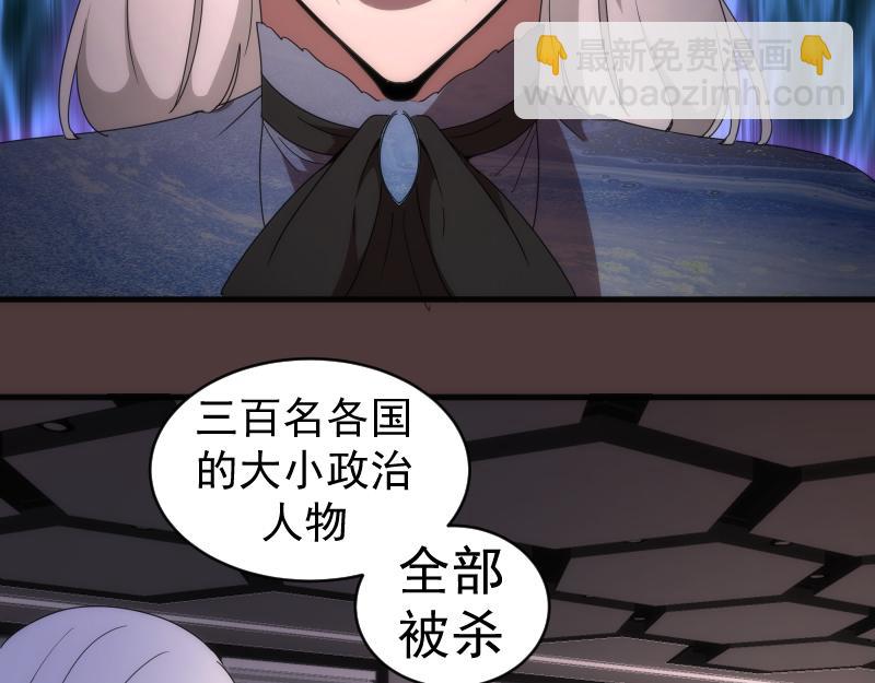 🍸高等灵魂 229话 新的征途 第35页