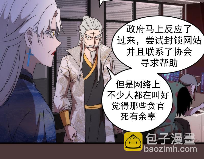🍸高等灵魂 229话 新的征途 第36页