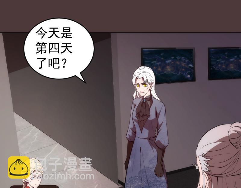 🍸高等灵魂 229话 新的征途 第37页