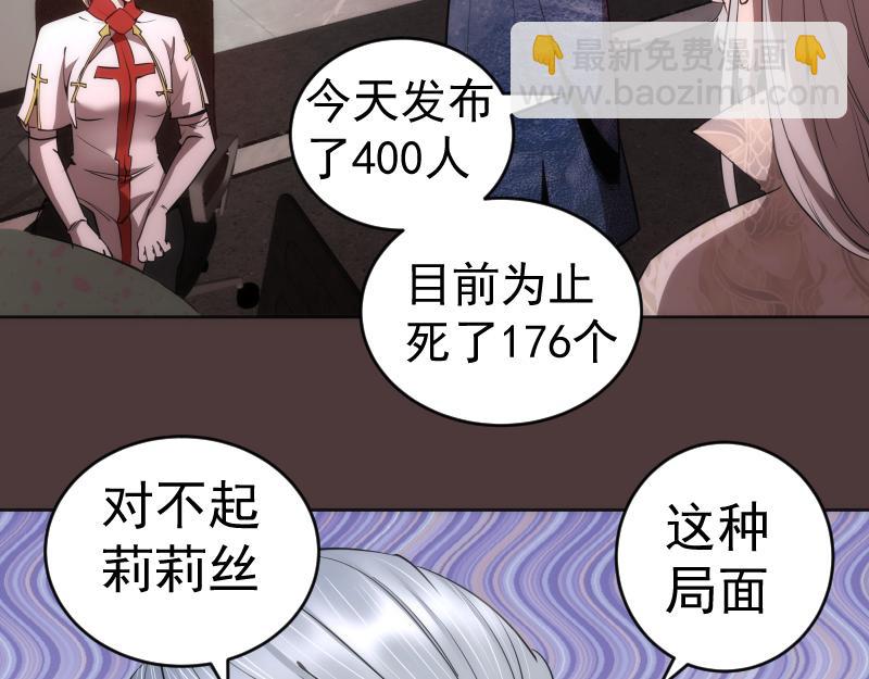 🍸高等灵魂 229话 新的征途 第38页