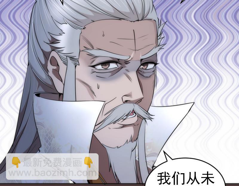 🍸高等灵魂 229话 新的征途 第39页