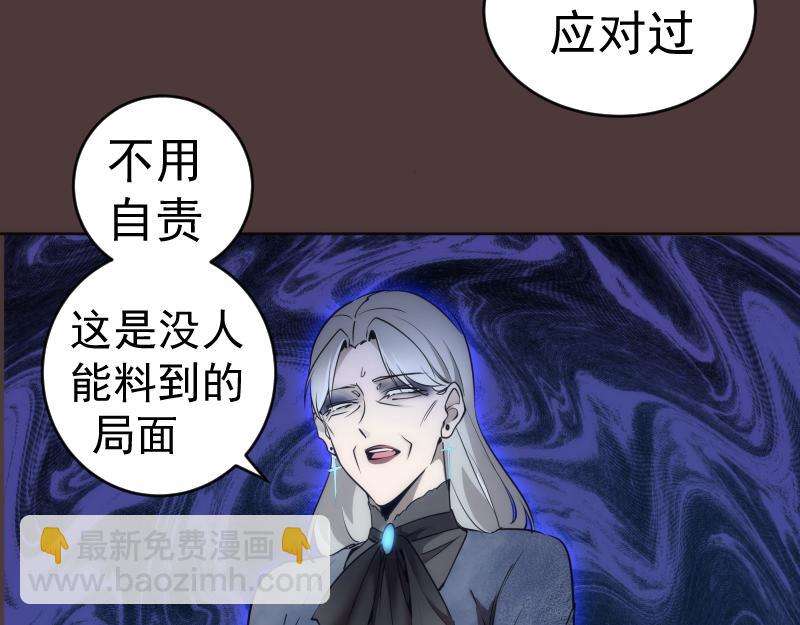 🍸高等灵魂 229话 新的征途 第40页