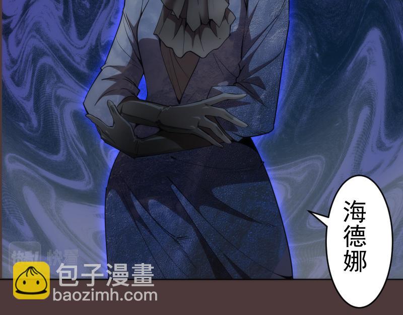 🍸高等灵魂 229话 新的征途 第41页