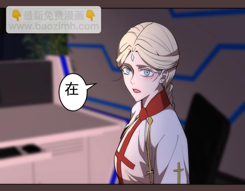 🍸高等灵魂 229话 新的征途 第42页