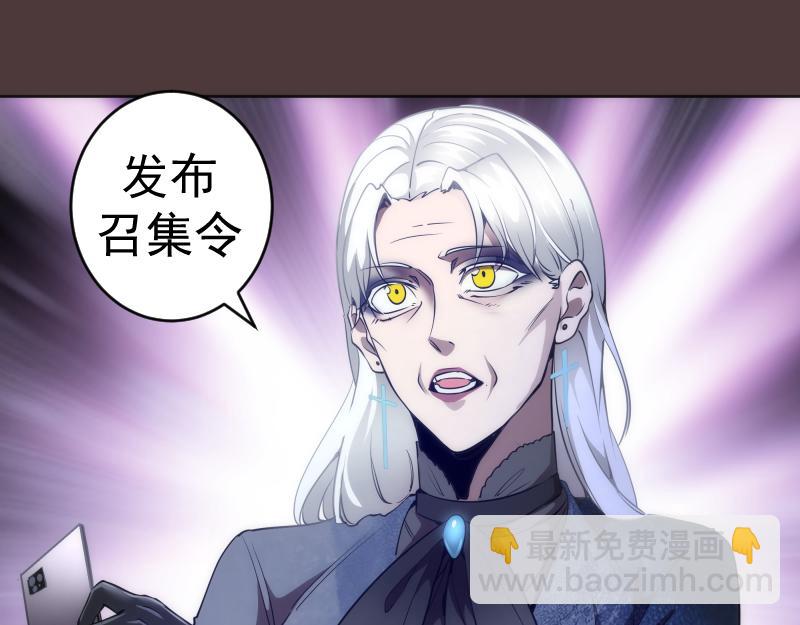 🍸高等灵魂 229话 新的征途 第43页