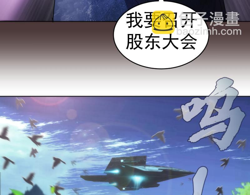 🍸高等灵魂 229话 新的征途 第45页