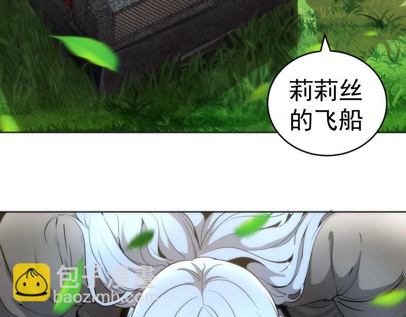 🍸高等灵魂 229话 新的征途 第48页