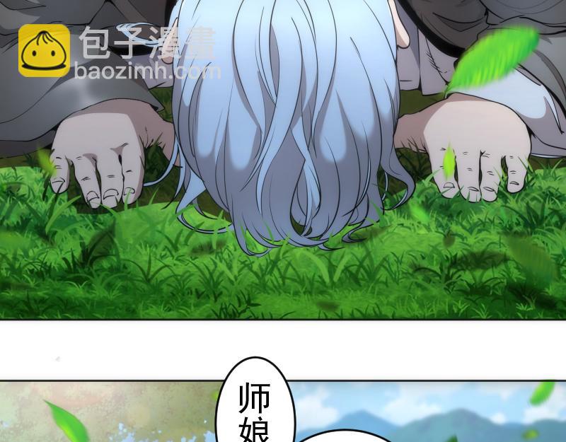 🍸高等灵魂 229话 新的征途 第49页