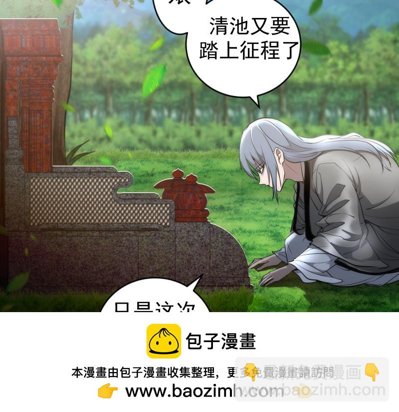 🍸高等灵魂 229话 新的征途 第50页