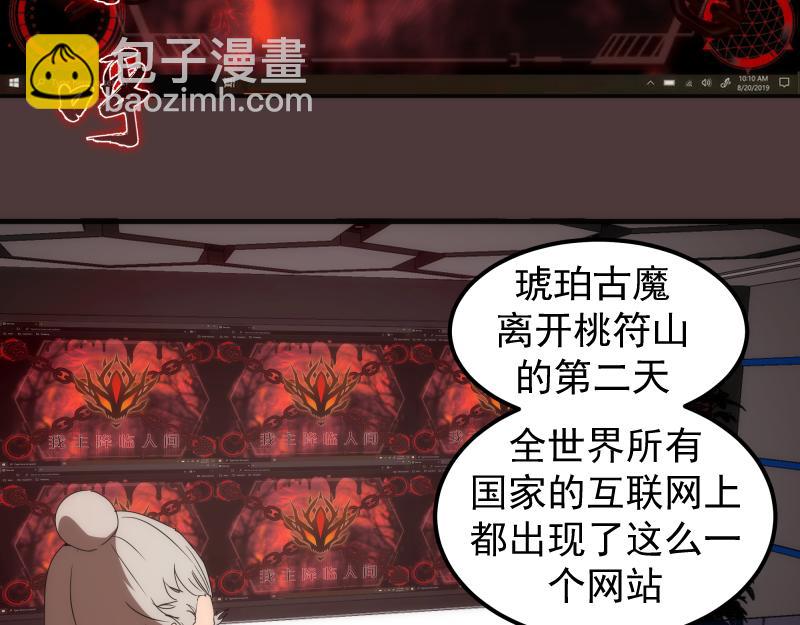 🍸高等灵魂 229话 新的征途 第6页
