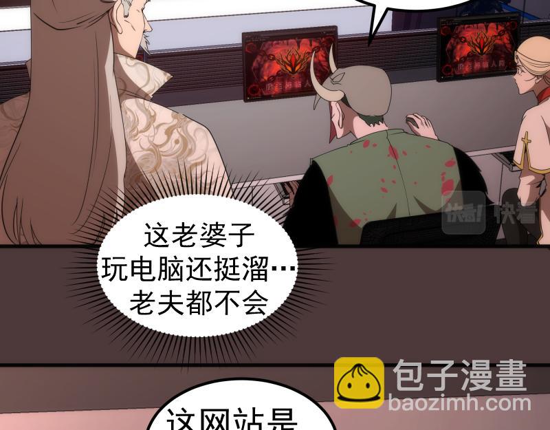 🍸高等灵魂 229话 新的征途 第7页