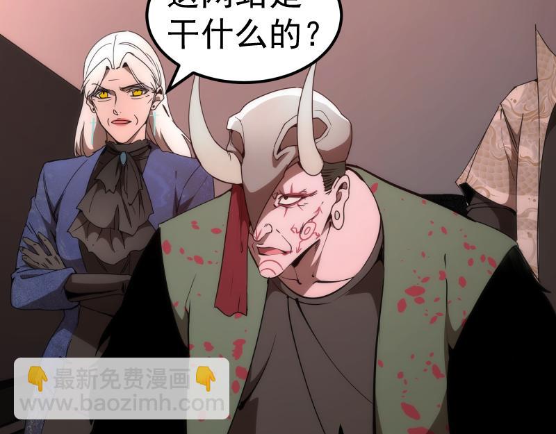 🍸高等灵魂 229话 新的征途 第8页