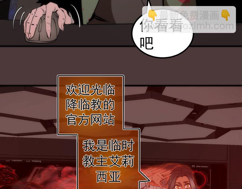 🍸高等灵魂 229话 新的征途 第9页