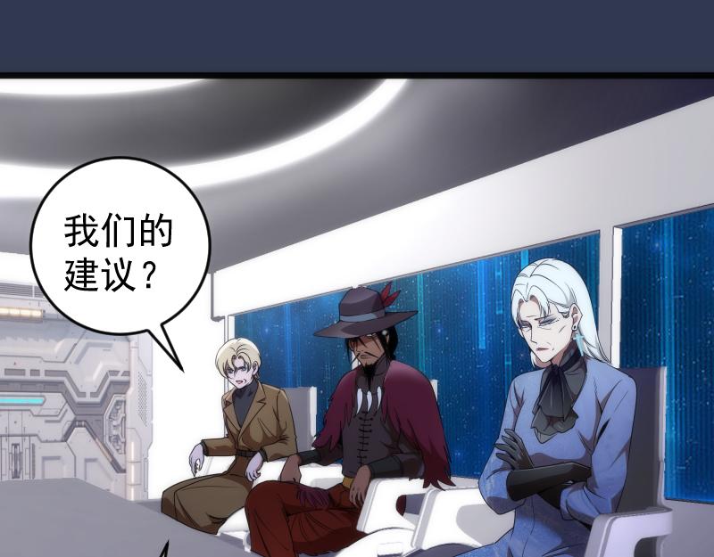 🍸高等灵魂 231 清理门户 第1页