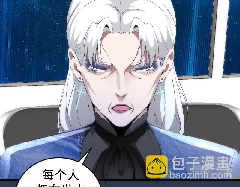 🍸高等灵魂 231 清理门户 第10页