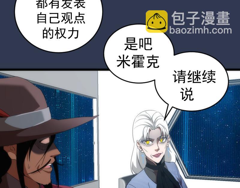 🍸高等灵魂 231 清理门户 第11页